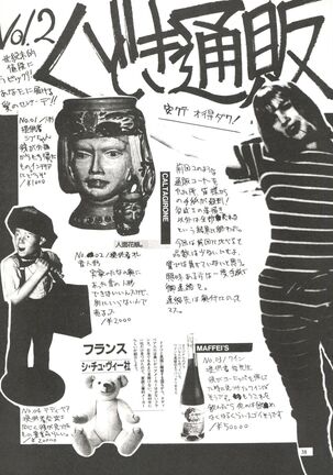 Kudoki Dancer Page #37
