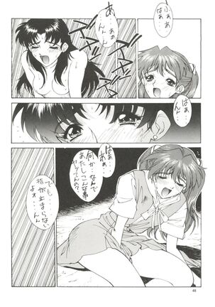 Kudoki Dancer - Page 47