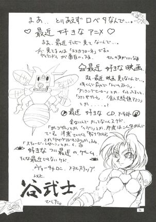 Kudoki Dancer - Page 55