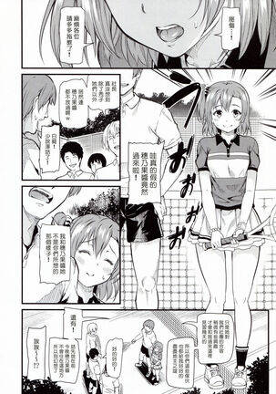 Joshidaisei Minami Kotori no YariCir Jikenbo Case.4 - Page 8