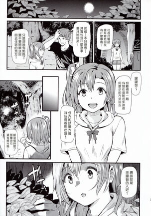 Joshidaisei Minami Kotori no YariCir Jikenbo Case.4 Page #33