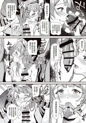 Joshidaisei Minami Kotori no YariCir Jikenbo Case.4 - Page 30