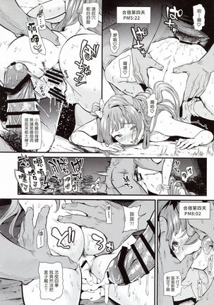 Joshidaisei Minami Kotori no YariCir Jikenbo Case.4 Page #26