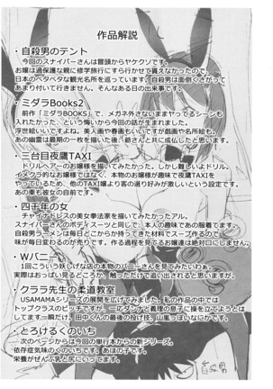 Torochichi Daitai Fuhoni na Wakan - Page 149