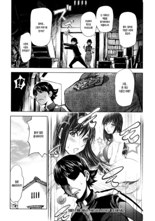 Torochichi Daitai Fuhoni na Wakan - Page 52