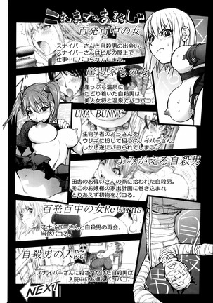 Torochichi Daitai Fuhoni na Wakan - Page 8