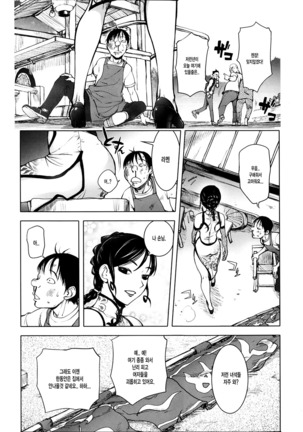 Torochichi Daitai Fuhoni na Wakan - Page 91