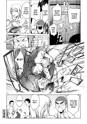 Torochichi Daitai Fuhoni na Wakan - Page 148