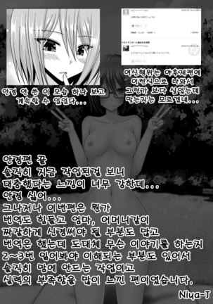 Roshutsu Shoujo Nikki 11 Satsume | 노출소녀 일기 11권째 Page #48