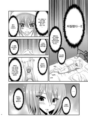 Roshutsu Shoujo Nikki 11 Satsume | 노출소녀 일기 11권째 Page #42