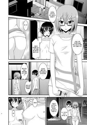 Roshutsu Shoujo Nikki 11 Satsume | 노출소녀 일기 11권째 - Page 38