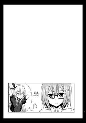 Roshutsu Shoujo Nikki 11 Satsume | 노출소녀 일기 11권째 Page #43