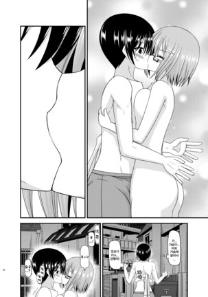 Roshutsu Shoujo Nikki 11 Satsume | 노출소녀 일기 11권째 Page #40