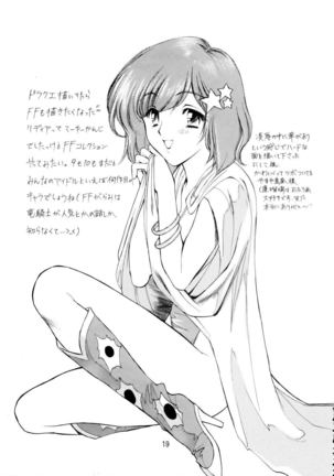 Sekaiju no Kagayaki Page #20