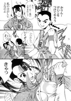 Sekaiju no Kagayaki Page #74