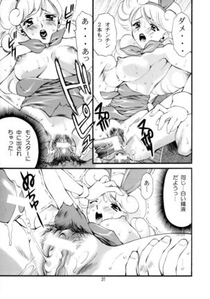Sekaiju no Kagayaki - Page 32