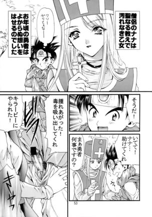 Sekaiju no Kagayaki - Page 54
