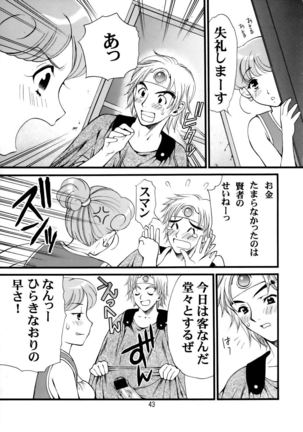 Sekaiju no Kagayaki Page #44