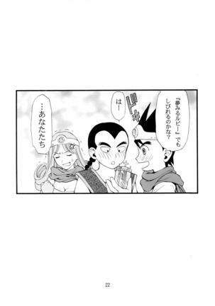 Sekaiju no Kagayaki - Page 23