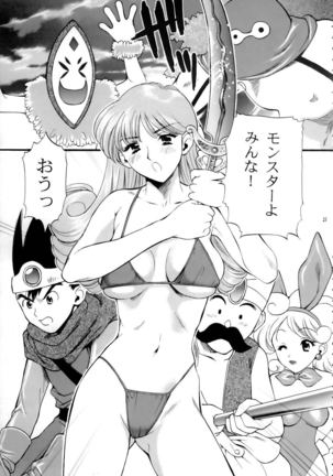 Sekaiju no Kagayaki Page #26