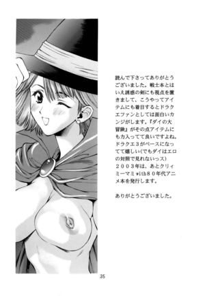 Sekaiju no Kagayaki - Page 36