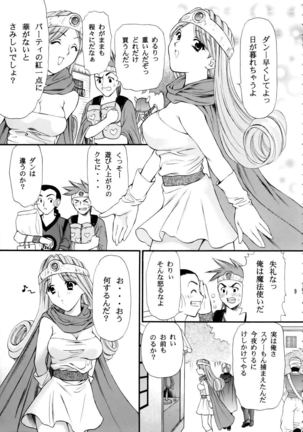 Sekaiju no Kagayaki Page #10