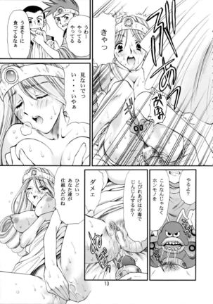 Sekaiju no Kagayaki Page #14