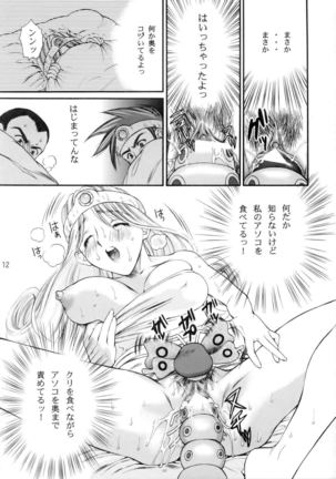 Sekaiju no Kagayaki Page #13