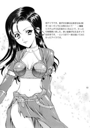Sekaiju no Kagayaki Page #70