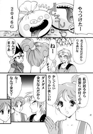 Sekaiju no Kagayaki Page #42