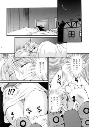 Sekaiju no Kagayaki - Page 11