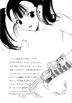 Sekaiju no Kagayaki Page #73
