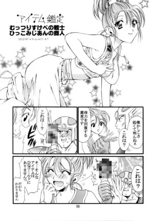 Sekaiju no Kagayaki Page #67