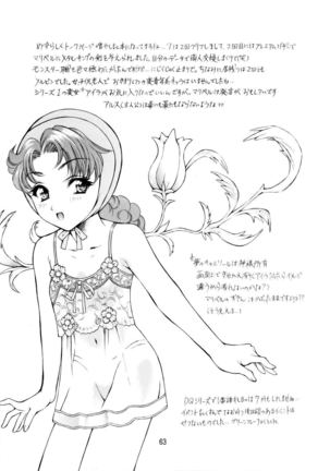 Sekaiju no Kagayaki Page #64