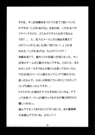 Sekaiju no Kagayaki Page #22