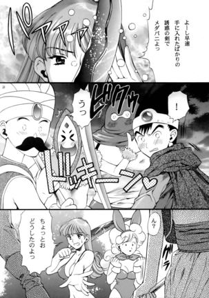Sekaiju no Kagayaki - Page 27