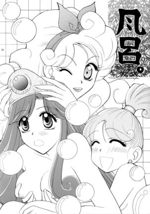 Sekaiju no Kagayaki Page #19