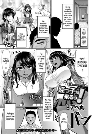 Meikko ga Kuru! - Page 1