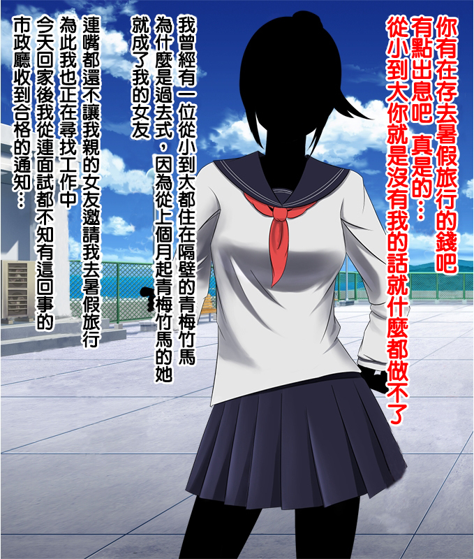 Kanojo to no Date Shikin no Tame ni Baito o Hajimeta Hazu ga Kanojo no Haha to Zubuzubu no Furin Kankei ni Natteita ken[天帝哥個人漢化}
