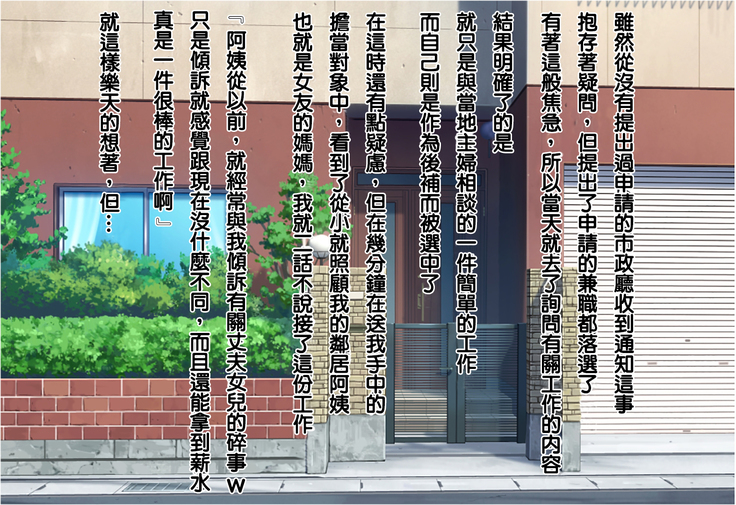 Kanojo to no Date Shikin no Tame ni Baito o Hajimeta Hazu ga Kanojo no Haha to Zubuzubu no Furin Kankei ni Natteita ken[天帝哥個人漢化}