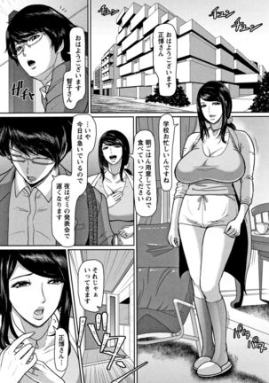 Mesujiru Shibori Nama! - Page 90