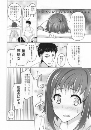 Wei-kei Daigakusei no Beit Ura Jijou 1-tsume Page #23