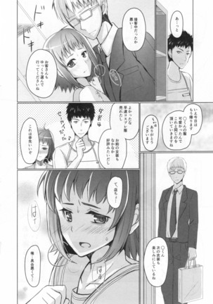 Wei-kei Daigakusei no Beit Ura Jijou 1-tsume Page #15