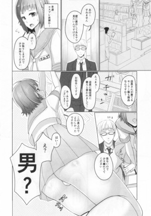 Wei-kei Daigakusei no Beit Ura Jijou 1-tsume Page #11