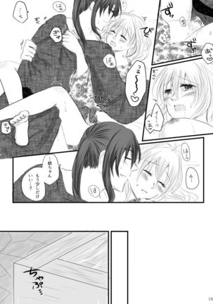 Banri-san to Tsumu-chan no Shippori Yukemuri Futari Tabi - Page 18