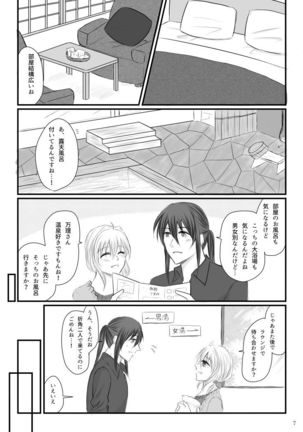 Banri-san to Tsumu-chan no Shippori Yukemuri Futari Tabi