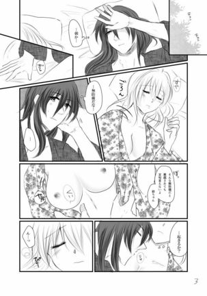 Banri-san to Tsumu-chan no Shippori Yukemuri Futari Tabi - Page 21