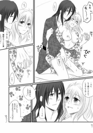 Banri-san to Tsumu-chan no Shippori Yukemuri Futari Tabi - Page 25