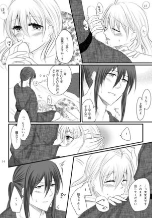 Banri-san to Tsumu-chan no Shippori Yukemuri Futari Tabi