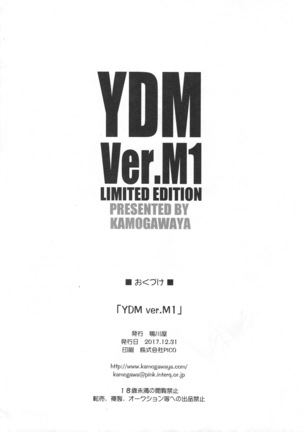 YDM M1ver. - Page 13